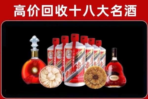 天津和平区回收烟酒店