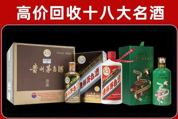 天津和平区回收铁盖茅台酒